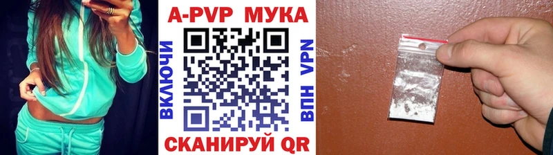 A-PVP Соль Купить Удачный