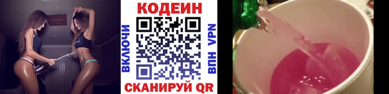 Купить  Удачный  Кодеин Purple Drank 